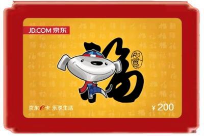 廊坊永清县烟酒回收京东E卡.jpg